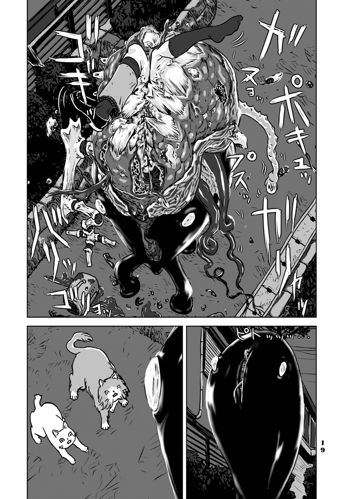 No cats were harmed in this comic. Departure 第22页