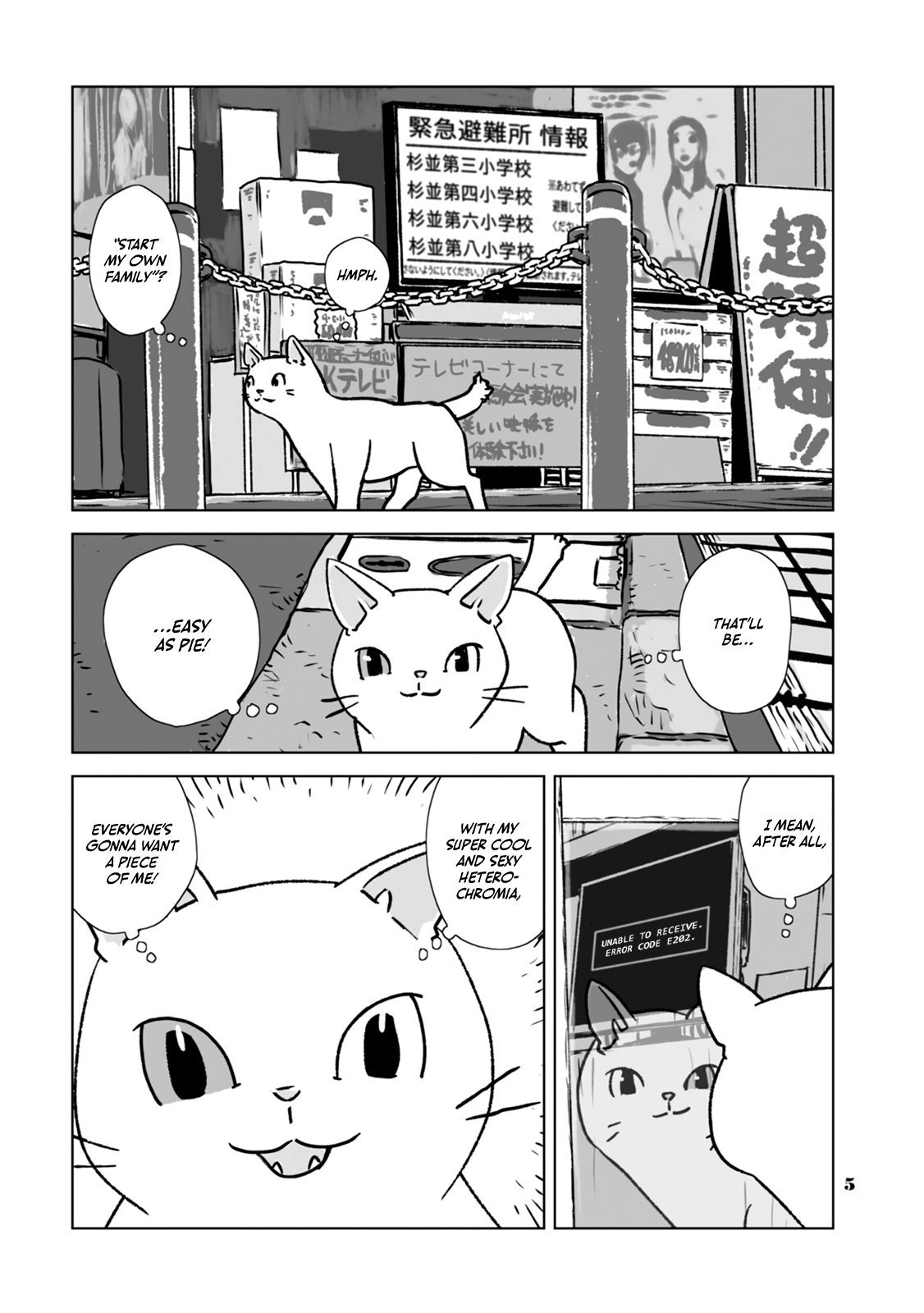 No cats were harmed in this comic. 第8页