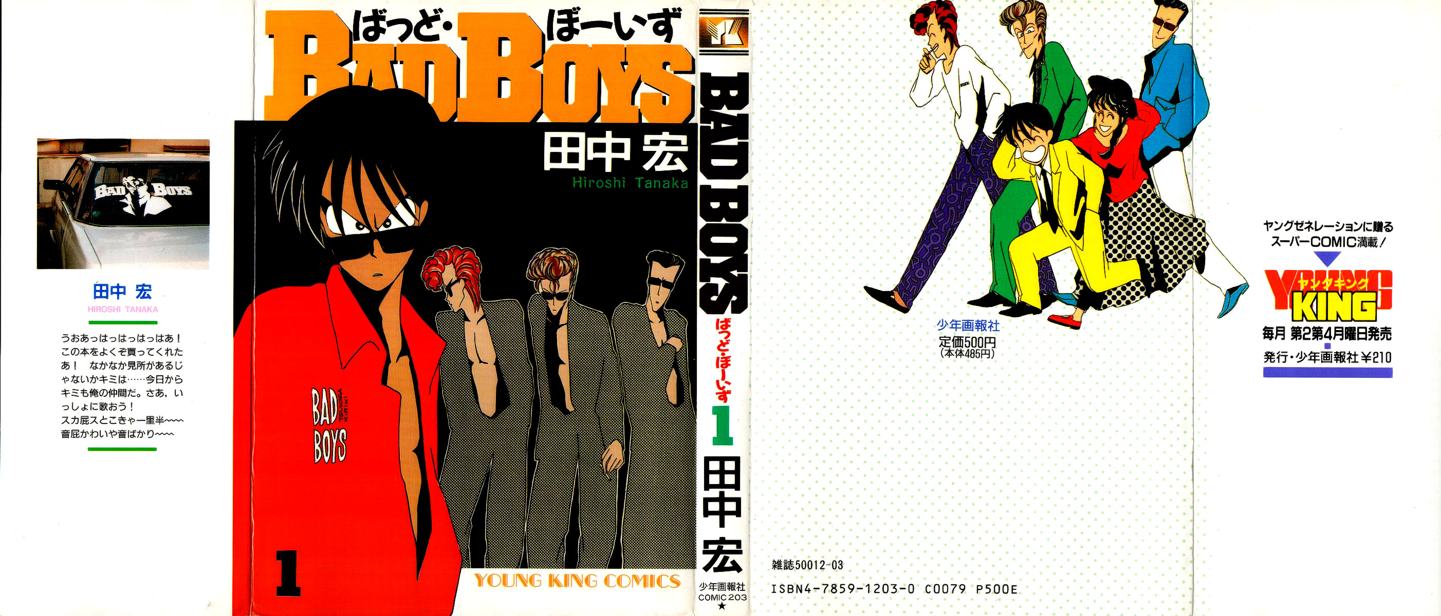 BADBOYS The Battle Plan to be a Delinquent!! 第1页