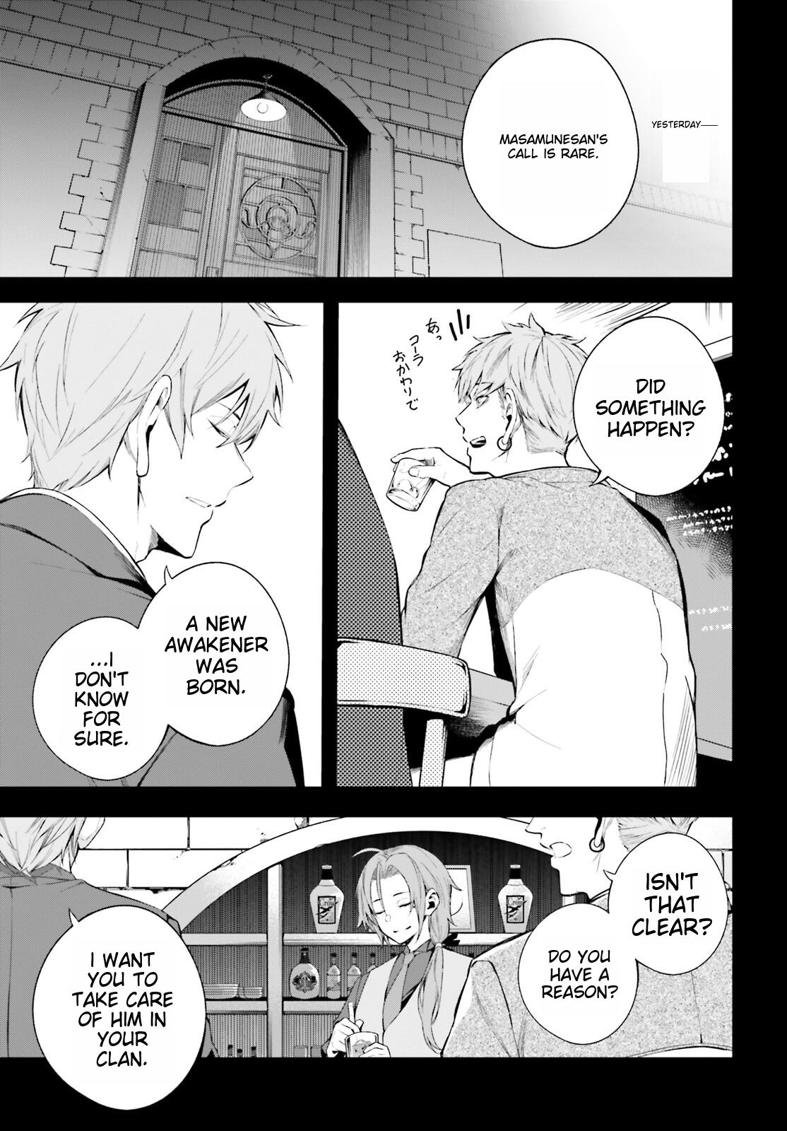 Lie:verse Liars False Fantasy Naiming Ch. 3 第3页