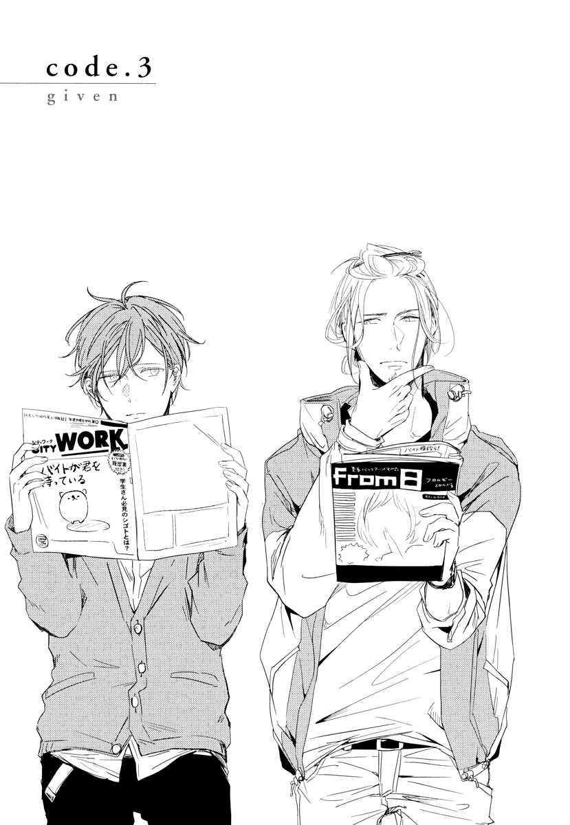 Given Vol. 1 Ch. 3 第10页