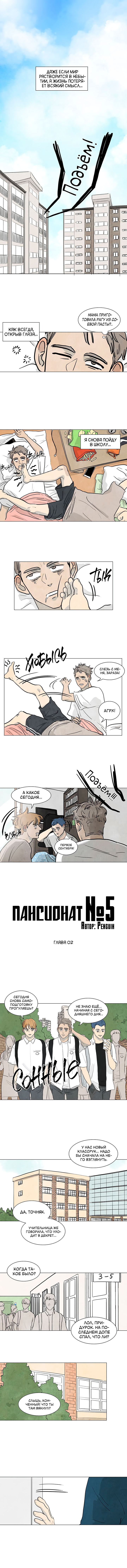 Boarding House Number 5 第7页