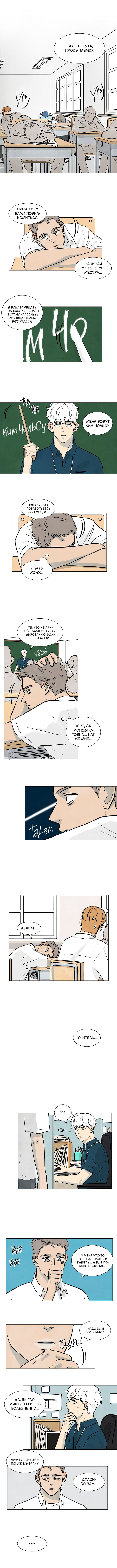 Boarding House Number 5 第8页
