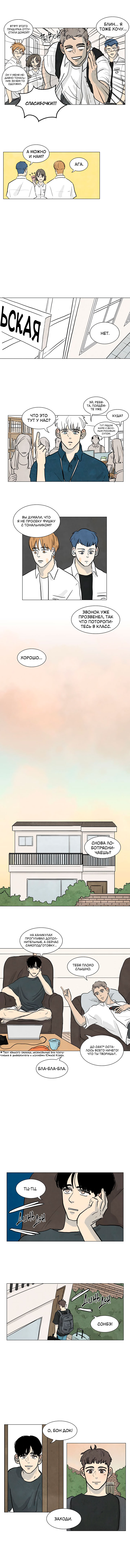 Boarding House Number 5 Ch. 2 第3页