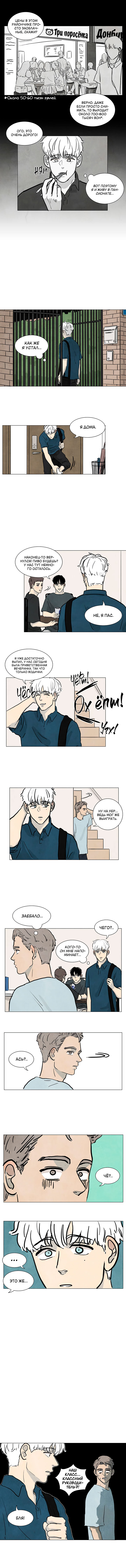 Boarding House Number 5 Ch. 2 第5页