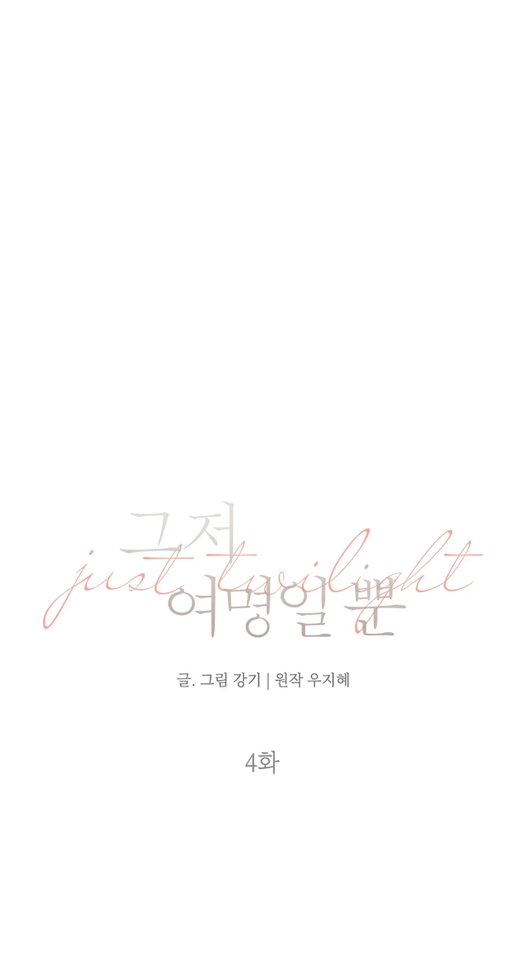 The Dawn to Come Vol. 1 Ch. 4 第5页