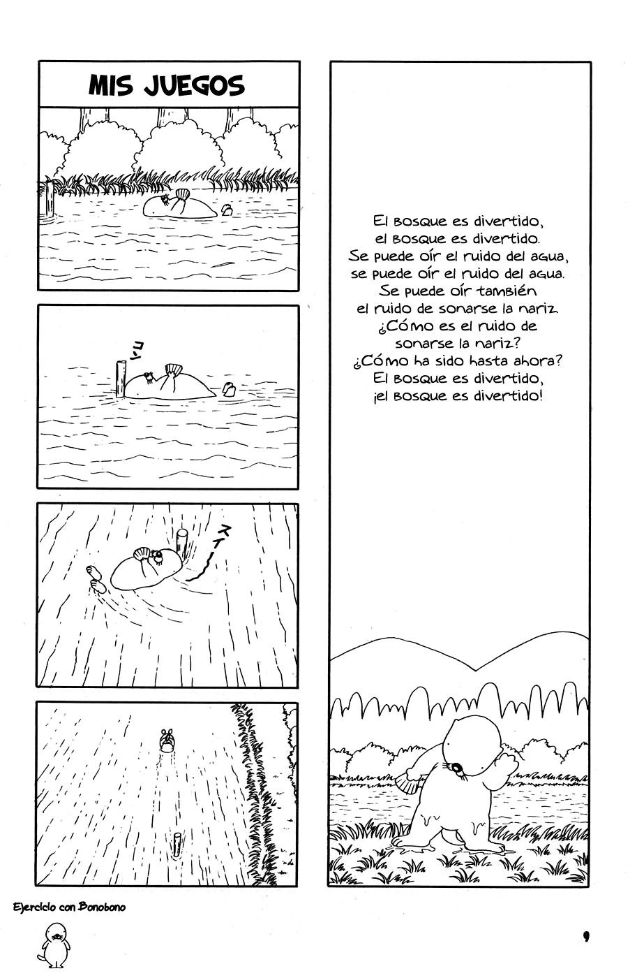 Bonobono 第4页