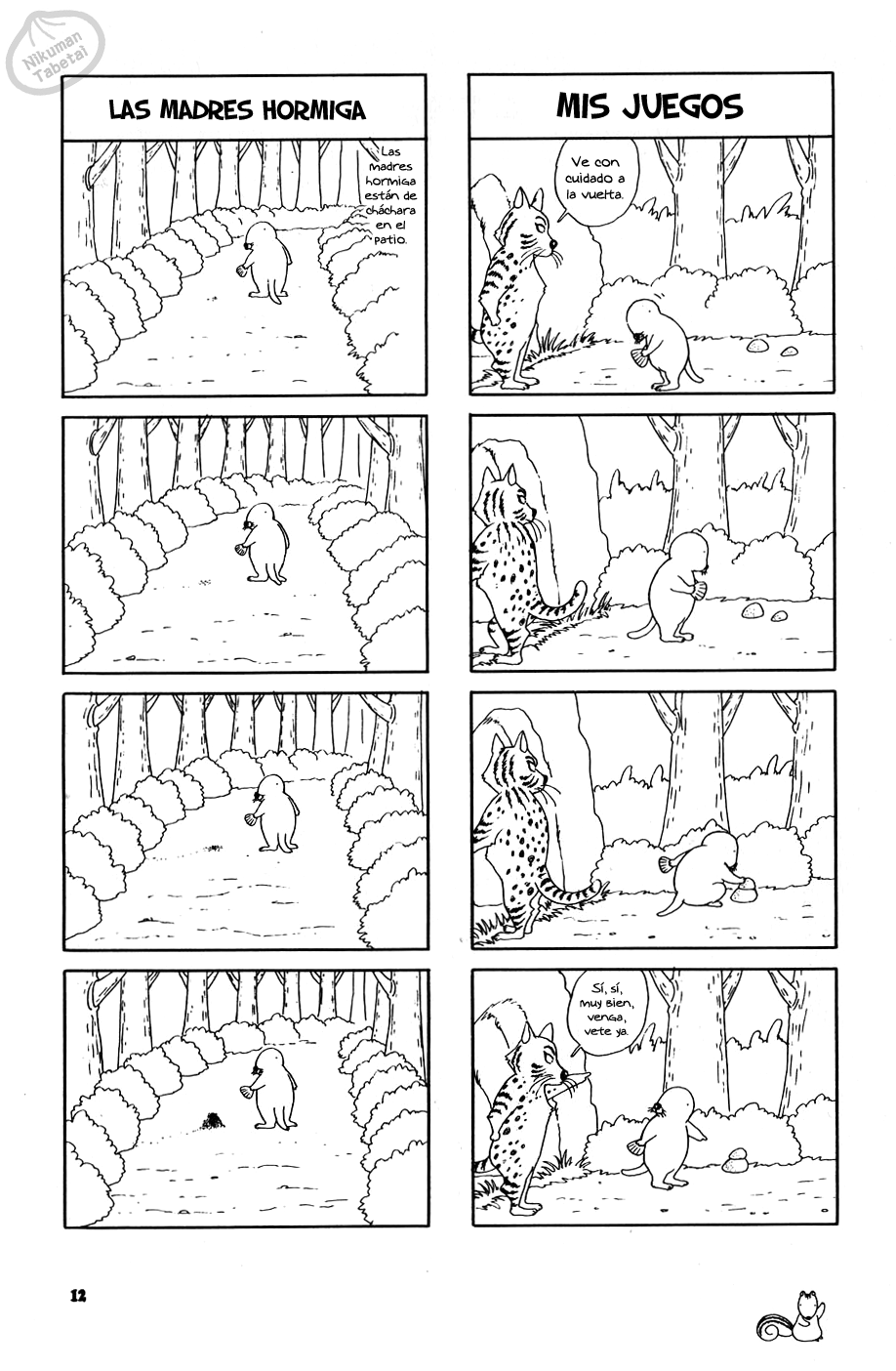 Bonobono 第7页