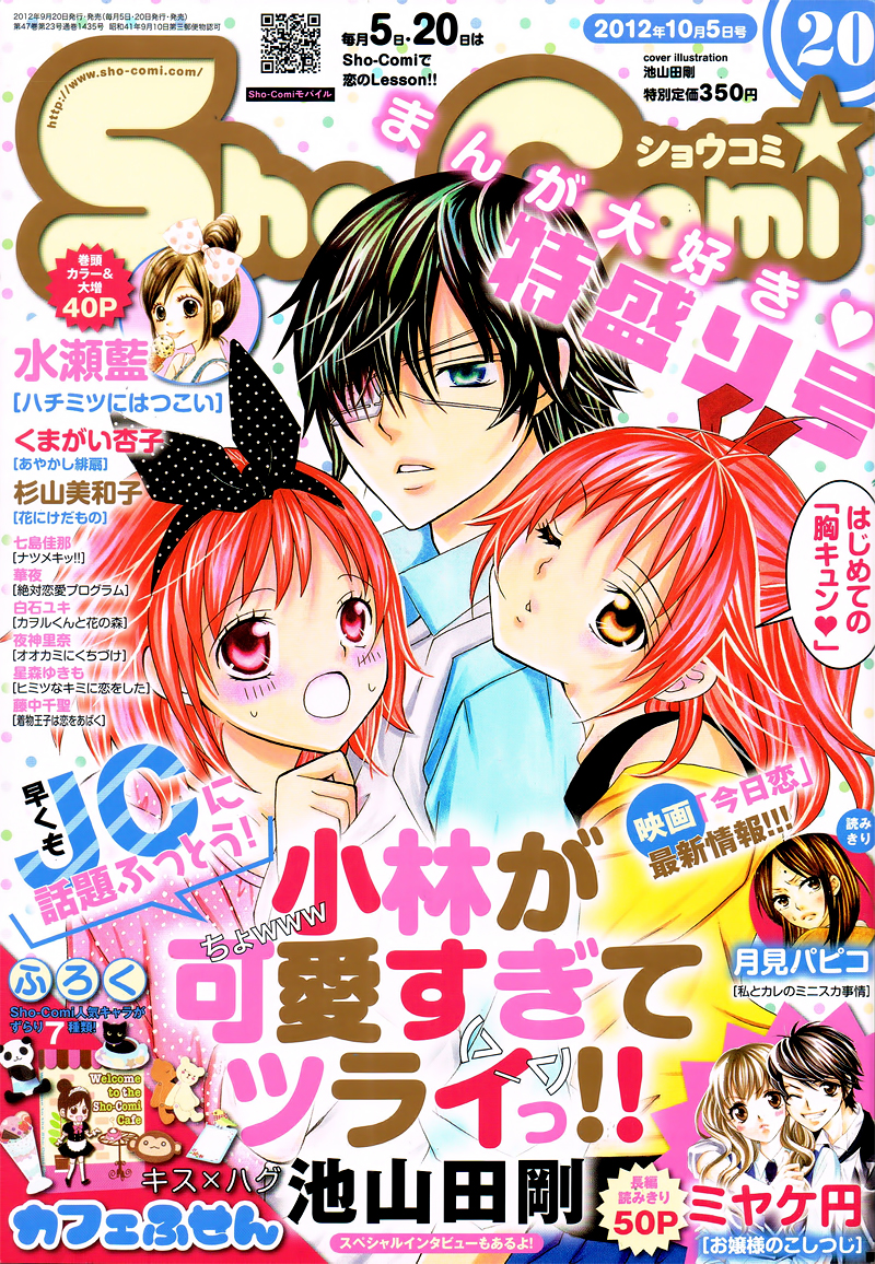 Kobayashi ga Kawai Sugite Tsurai!! Vol. 1 Ch. 3 第3页