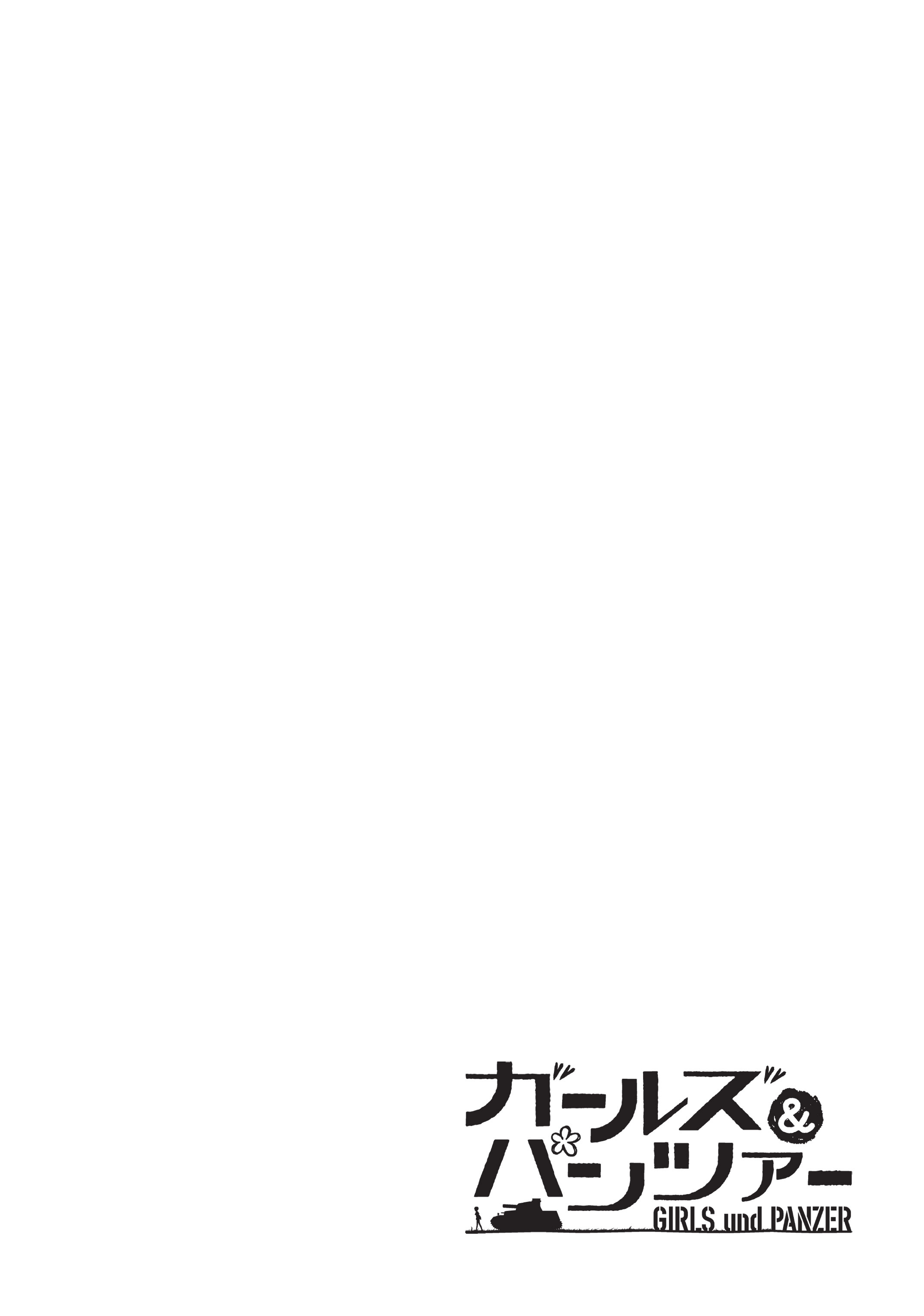 Girls und Panzer Unser Panzerkraft (Teil Zwei) 第39页