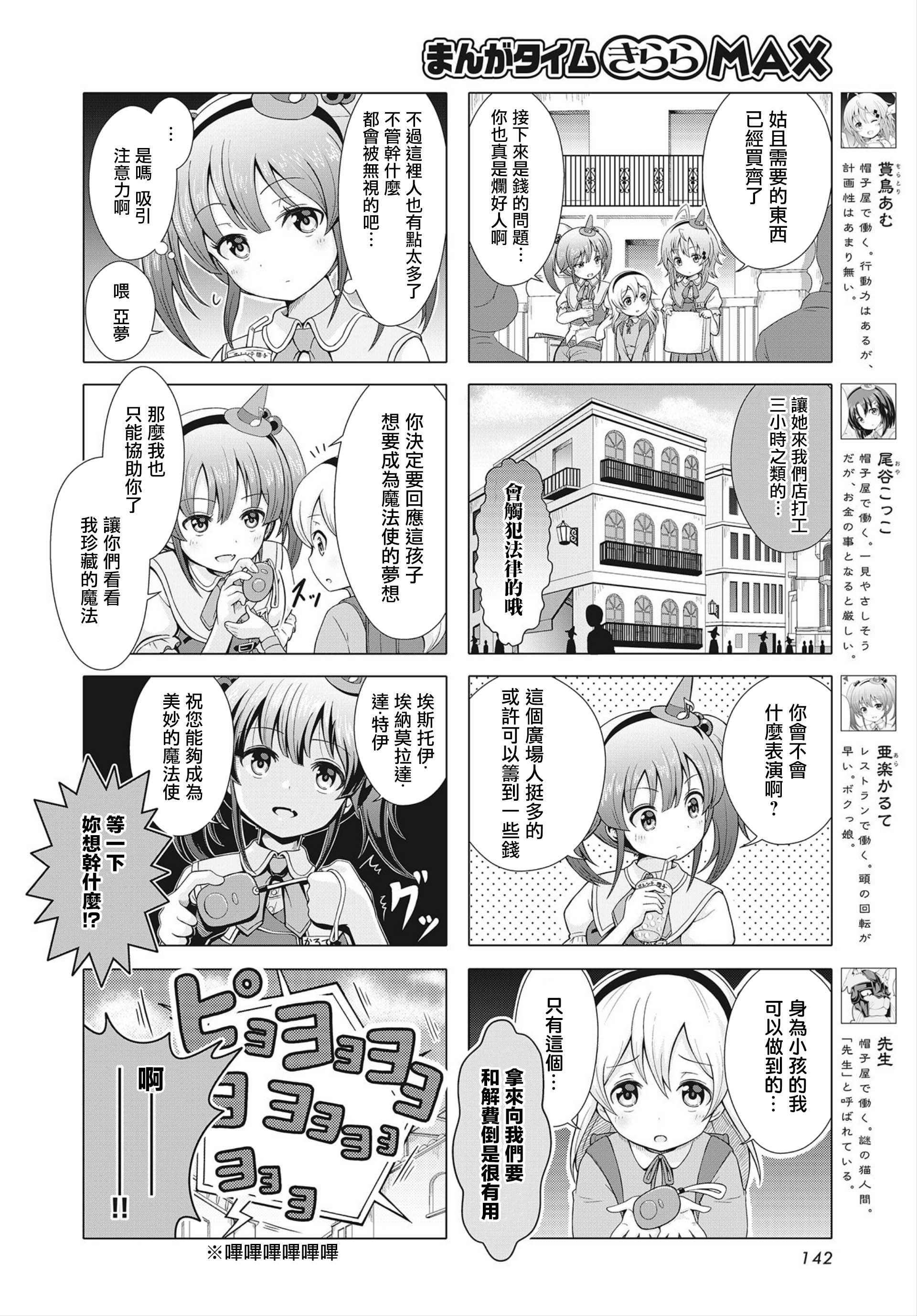 Horente-Tou no Mahoutsukai Vol. 1 Ch. 4 第4页
