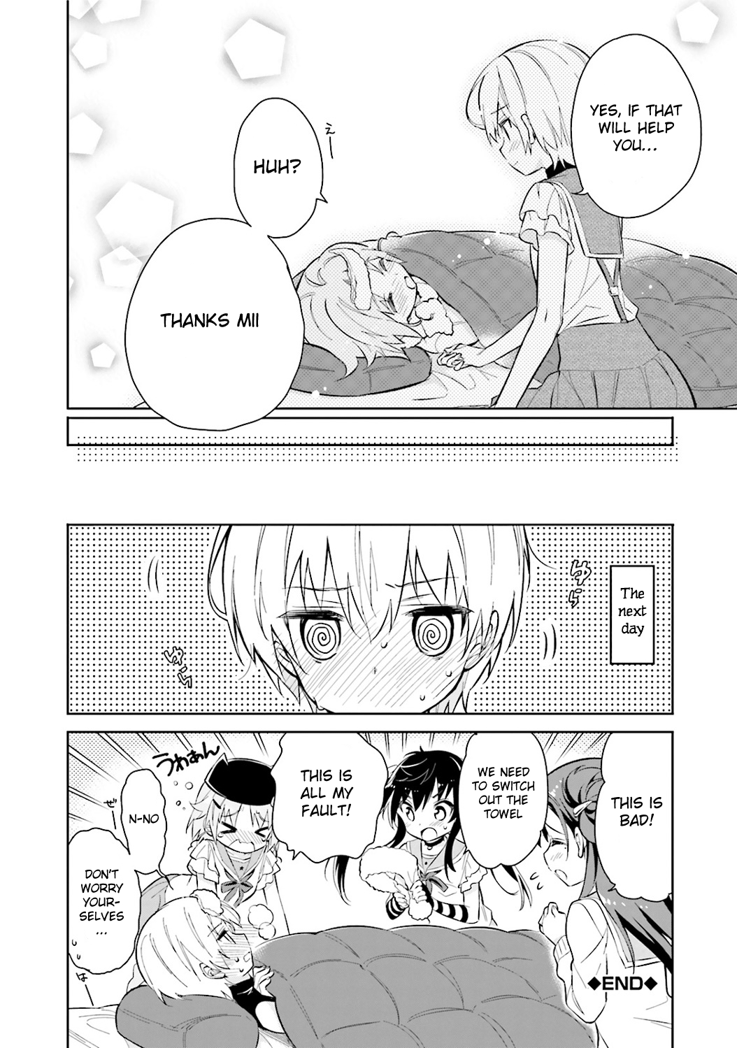 Gakkou Gurashi! Anthology Comic: On Ch. 1 第16页
