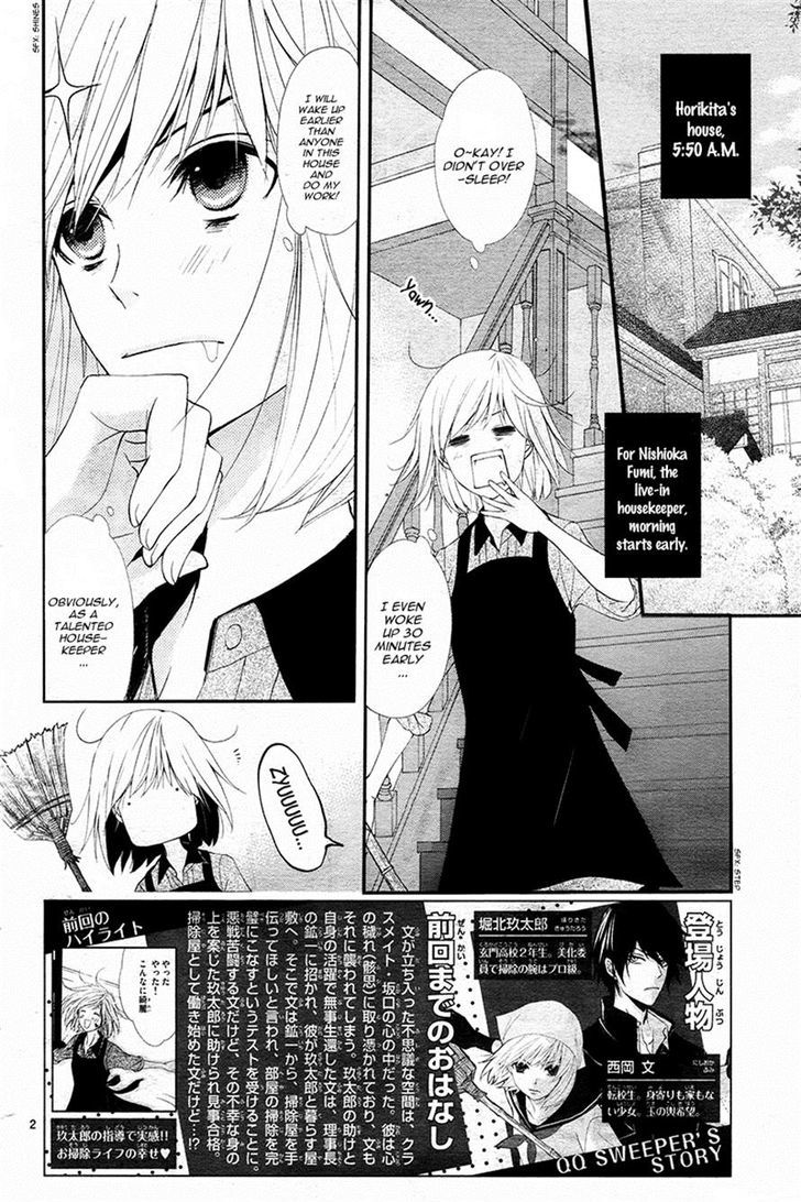 QQ Sweeper Vol. 1 Ch. 5 第2页