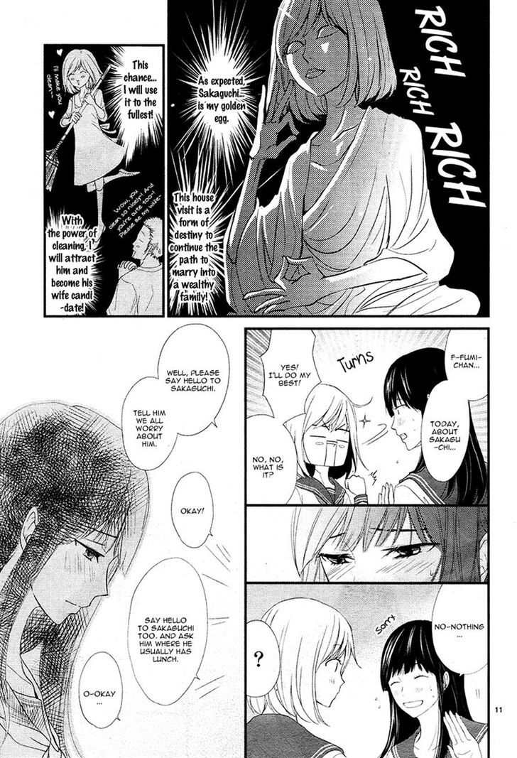 QQ Sweeper Vol. 1 Ch. 5 第11页