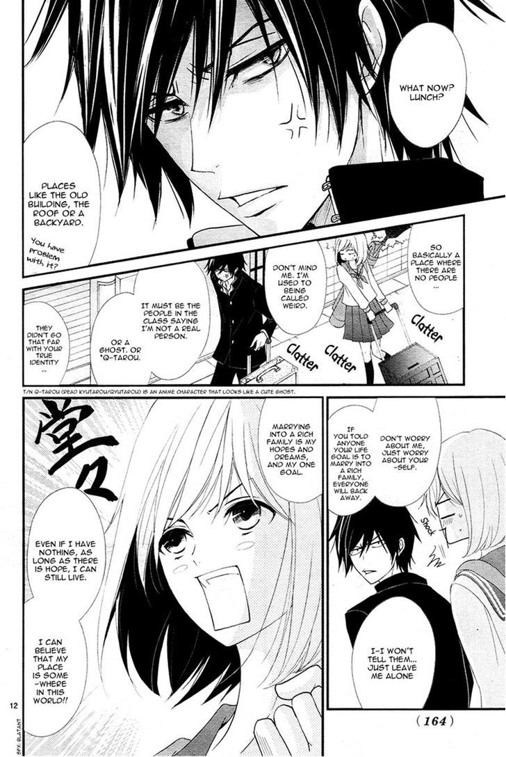 QQ Sweeper Vol. 1 Ch. 5 第12页