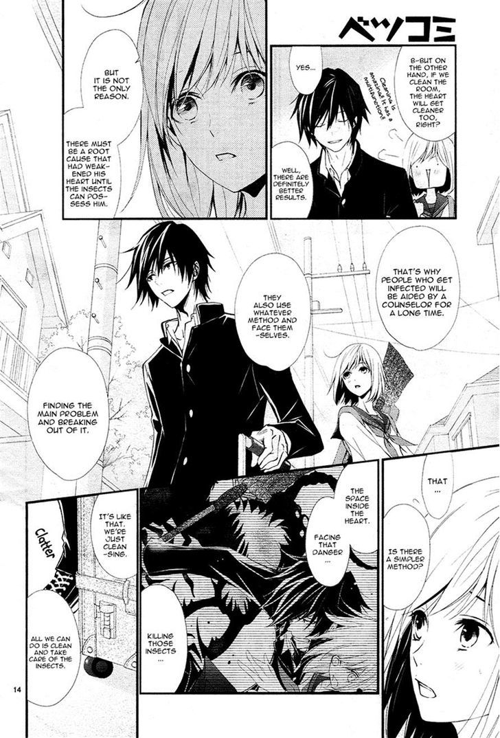 QQ Sweeper Vol. 1 Ch. 5 第14页