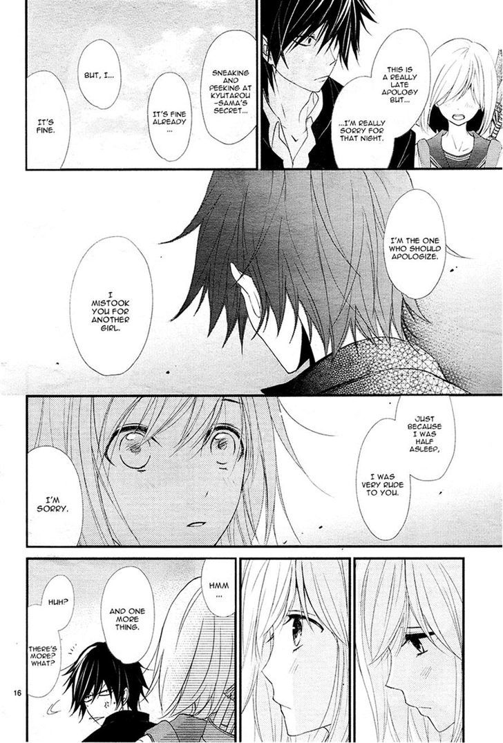 QQ Sweeper Vol. 1 Ch. 5 第16页