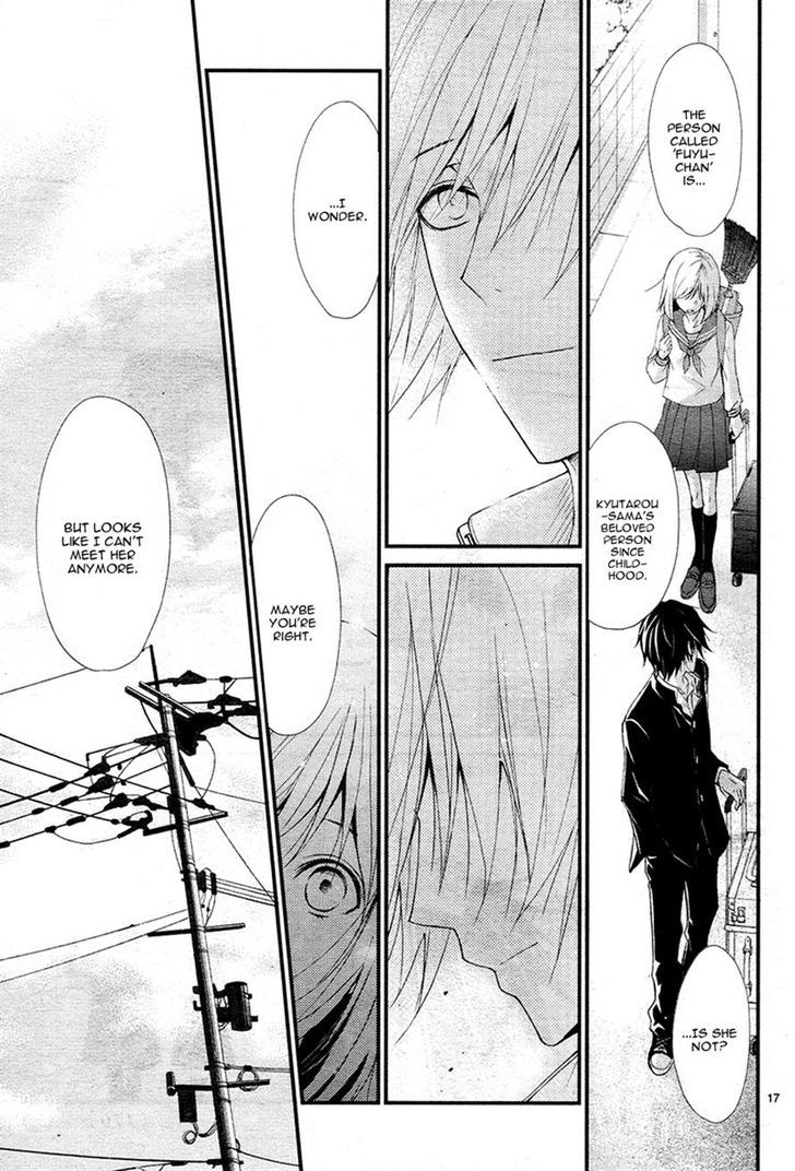 QQ Sweeper Vol. 1 Ch. 5 第17页