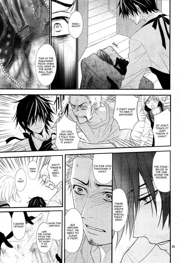 QQ Sweeper Vol. 1 Ch. 5 第23页