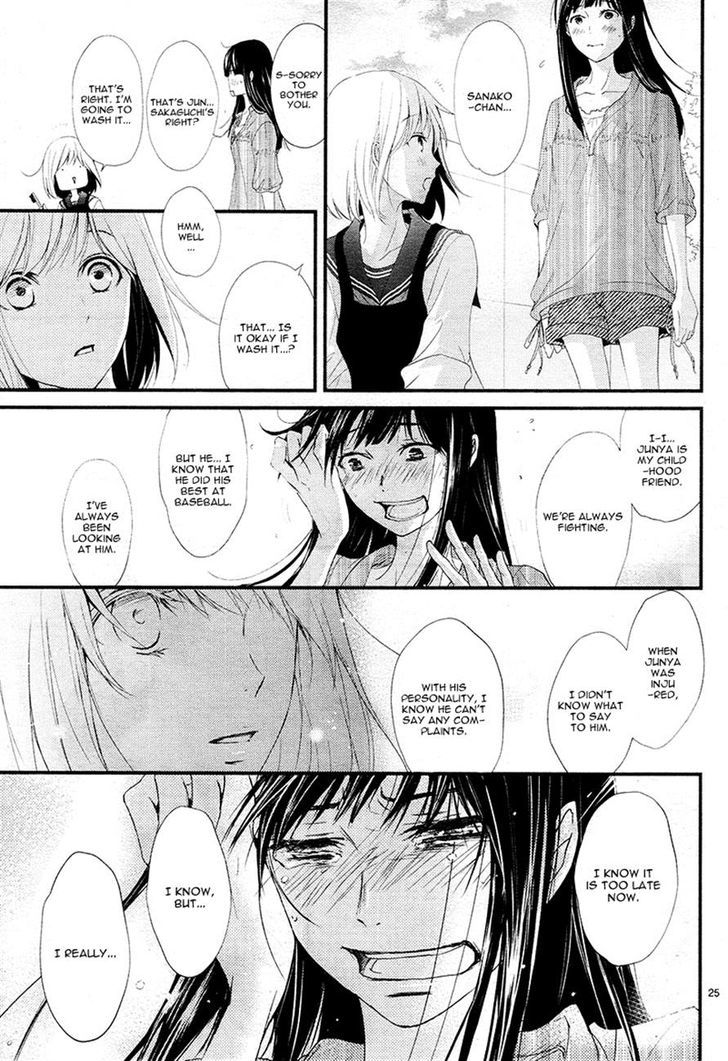 QQ Sweeper Vol. 1 Ch. 5 第25页