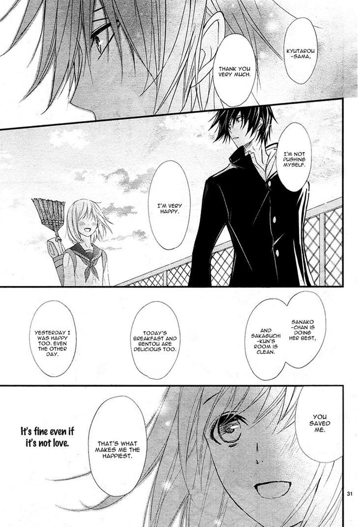 QQ Sweeper Vol. 1 Ch. 5 第31页