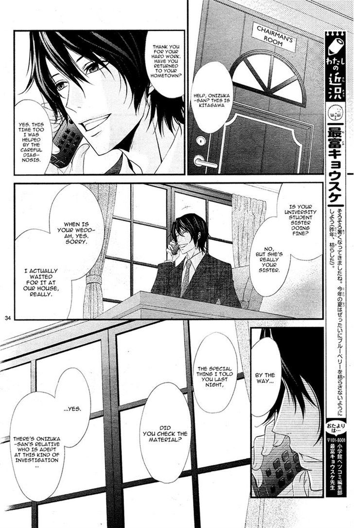 QQ Sweeper Vol. 1 Ch. 5 第34页