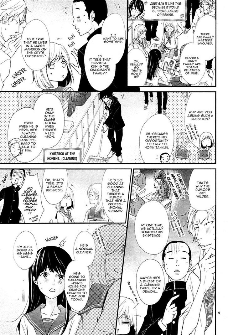 QQ Sweeper Vol. 1 Ch. 5 第9页