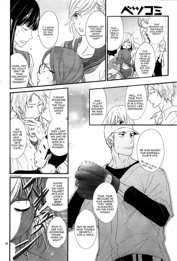 QQ Sweeper Vol. 1 Ch. 5 第10页
