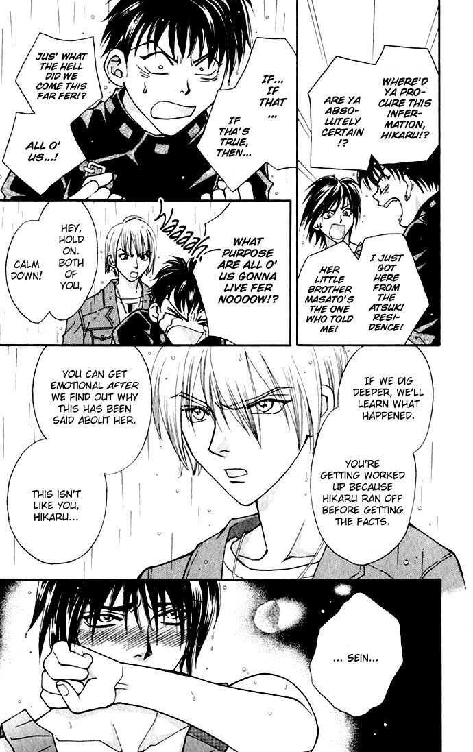 Global Garden Vol. 1 Ch. 2 第11页