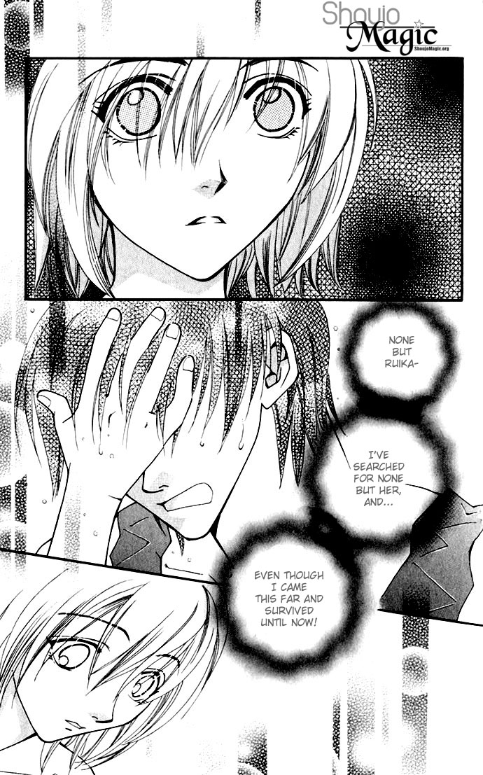 Global Garden Vol. 1 Ch. 2 第3页