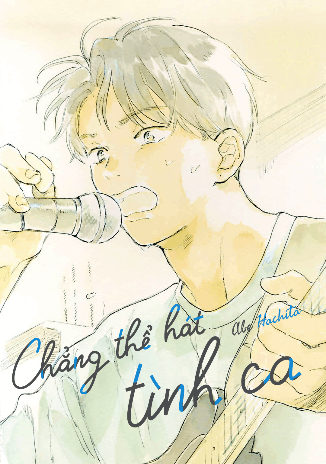 Love Song ga Utaenai Ch. 1 第1页
