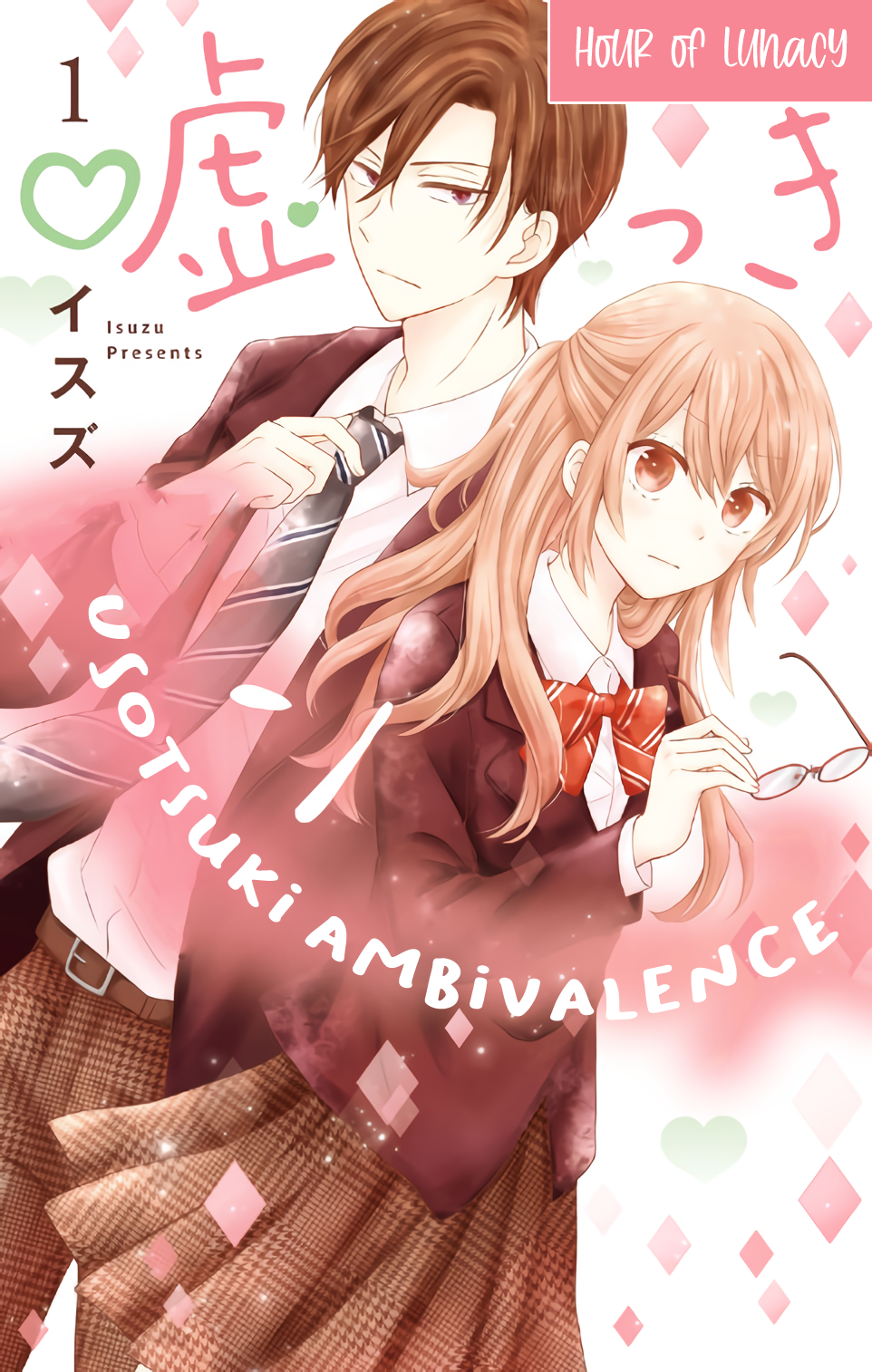Usotsuki Ambivalence 第1页