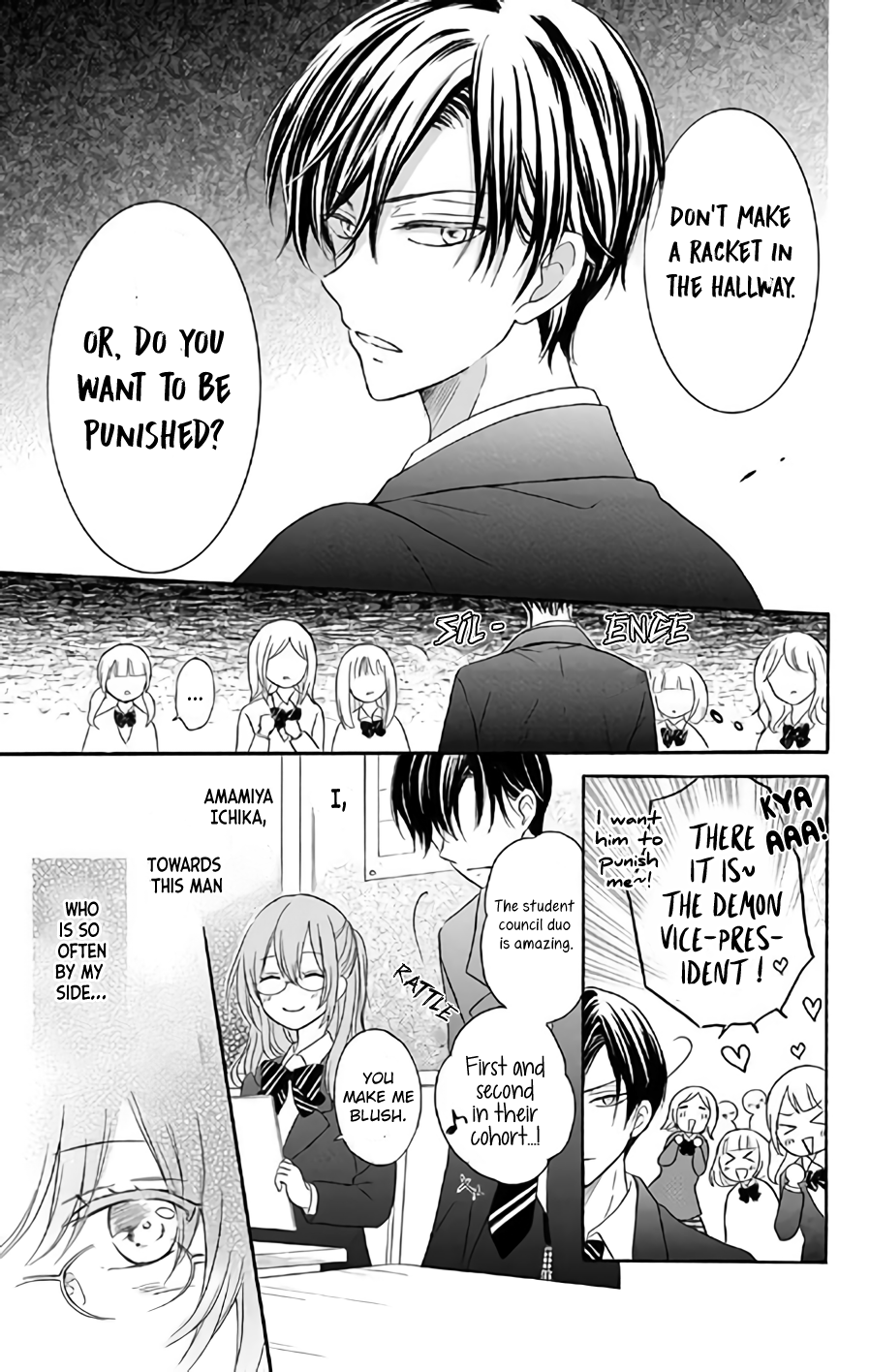 Usotsuki Ambivalence 第6页