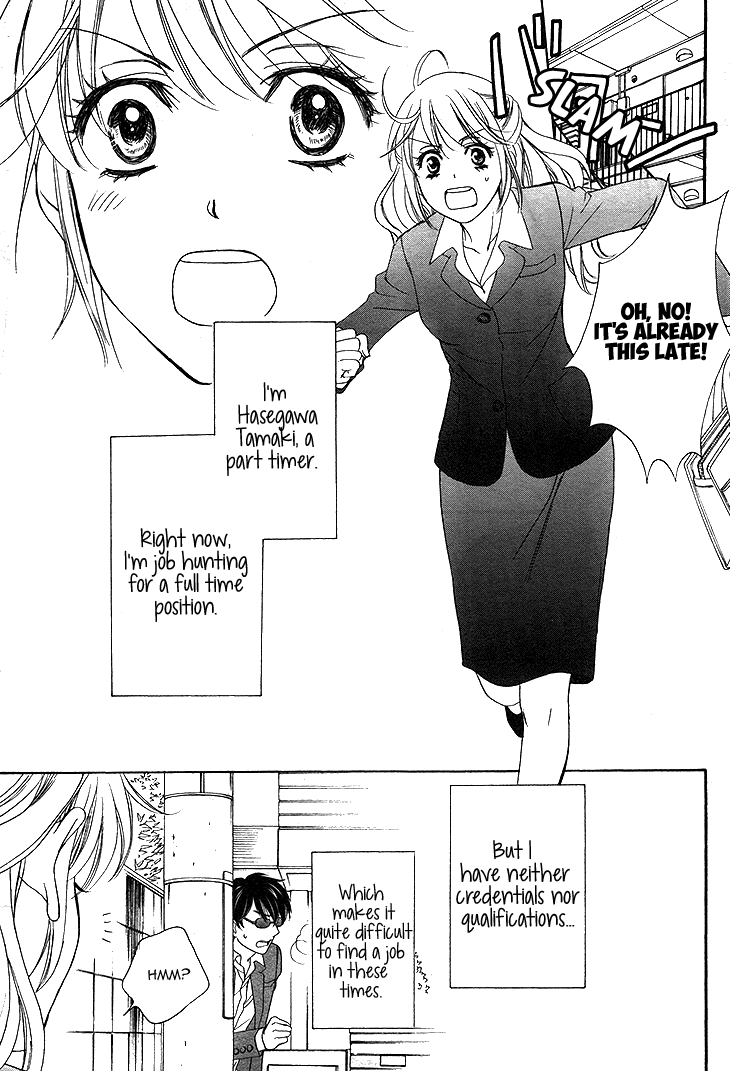 SP x Baby Vol. 1 Ch. 1 第3页