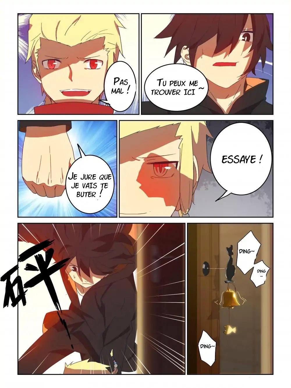 Xu Ming Shi Ch. 1 第15页