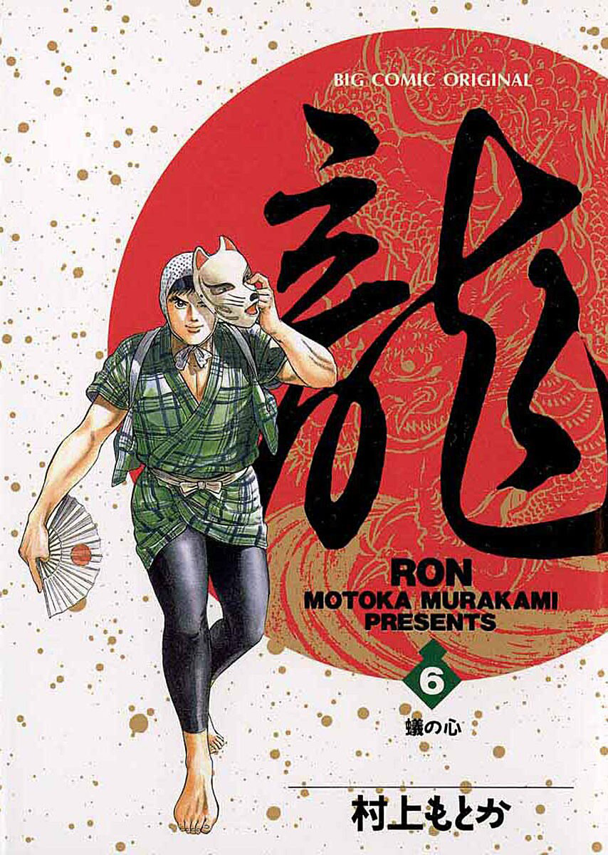 Ryuu: Ron Job Seeking 第1页