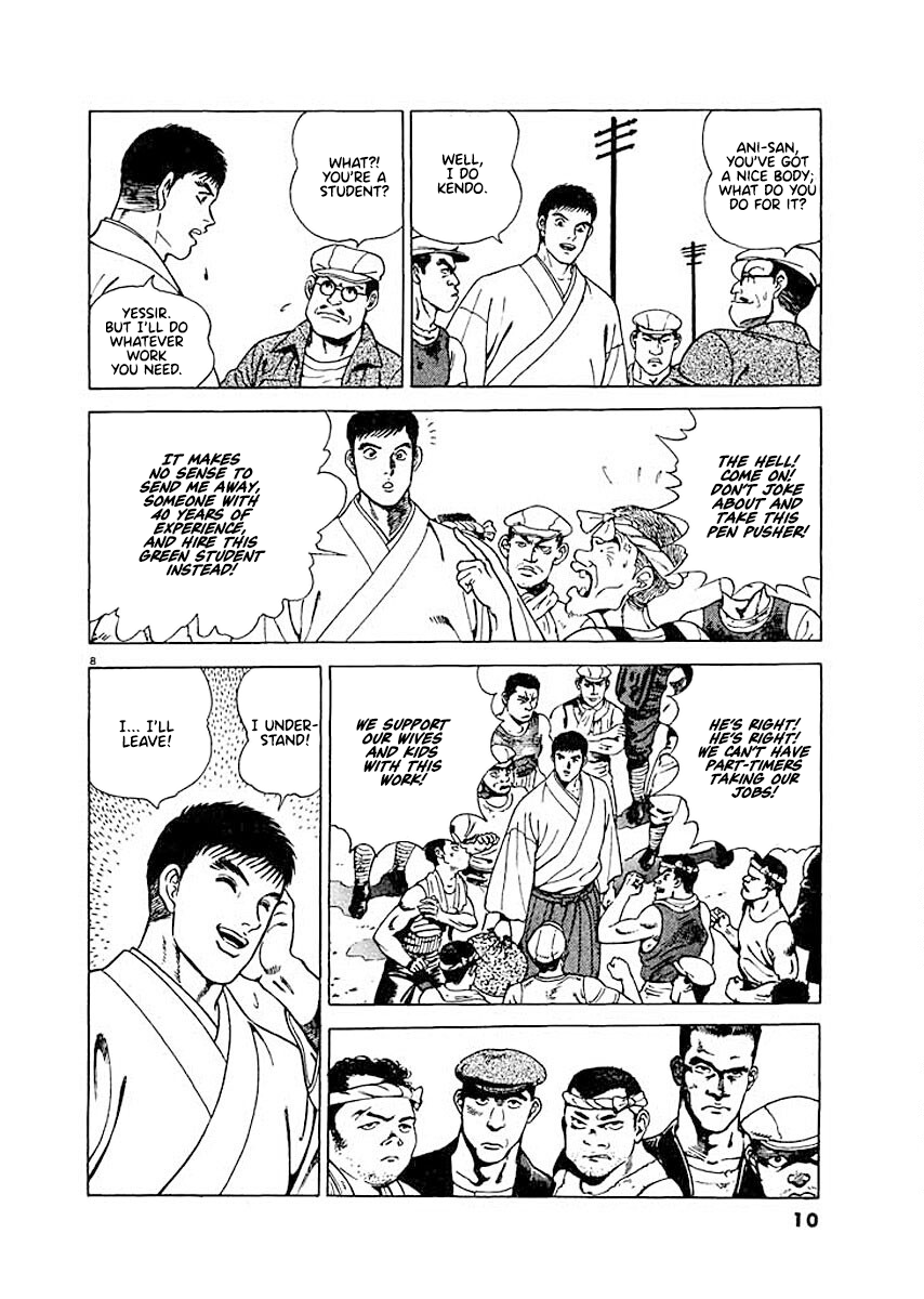 Ryuu: Ron Job Seeking 第11页