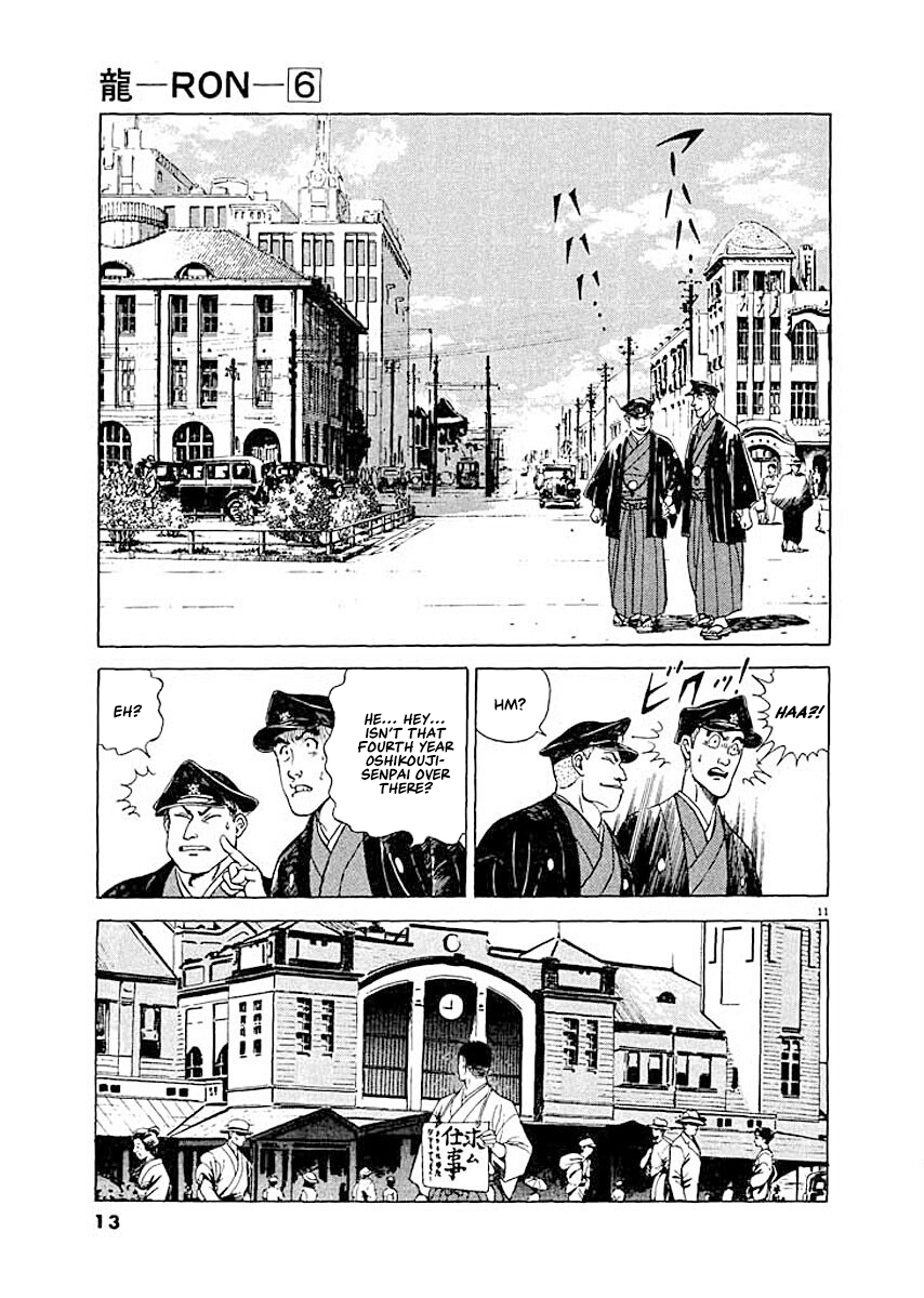 Ryuu: Ron Job Seeking 第14页