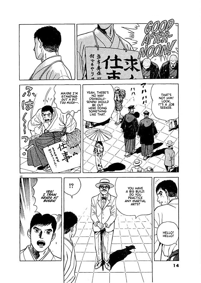 Ryuu: Ron Job Seeking 第15页