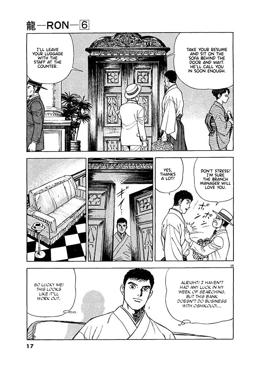 Ryuu: Ron Job Seeking 第18页