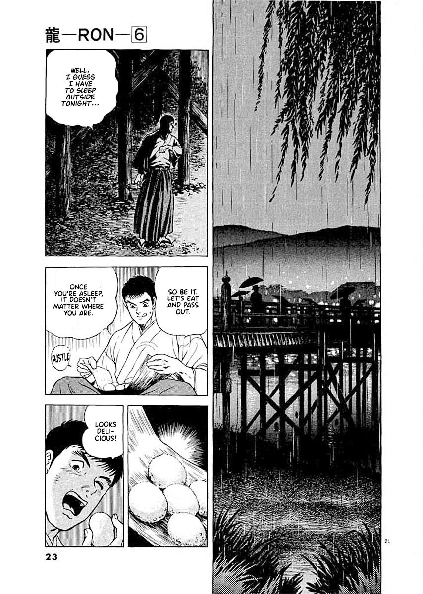 Ryuu: Ron Job Seeking 第24页