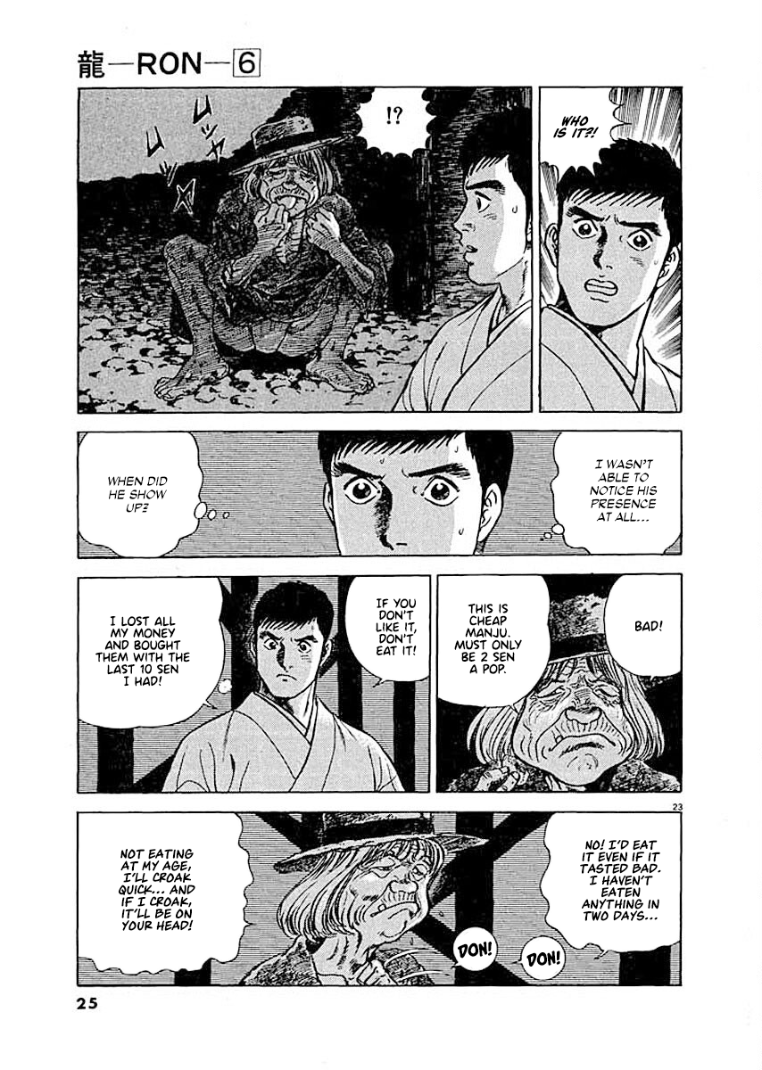 Ryuu: Ron Job Seeking 第26页