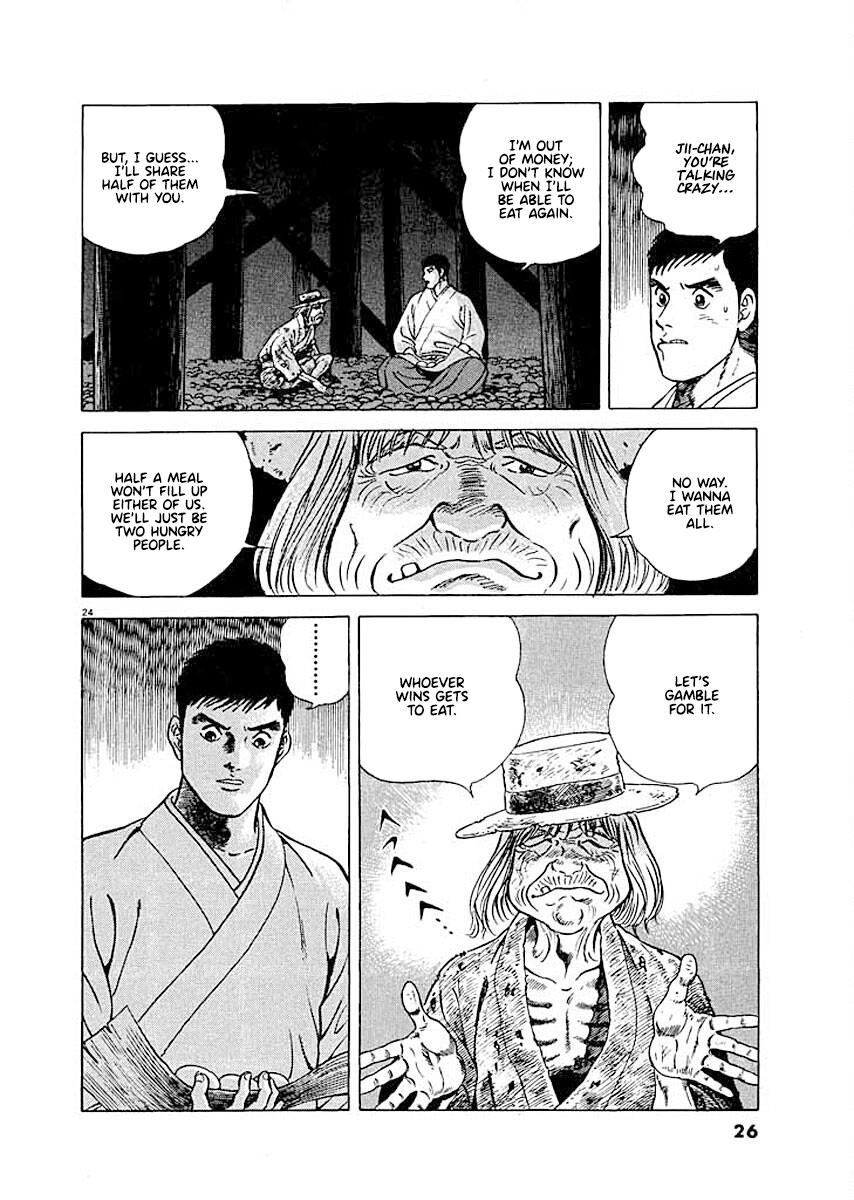 Ryuu: Ron Job Seeking 第27页