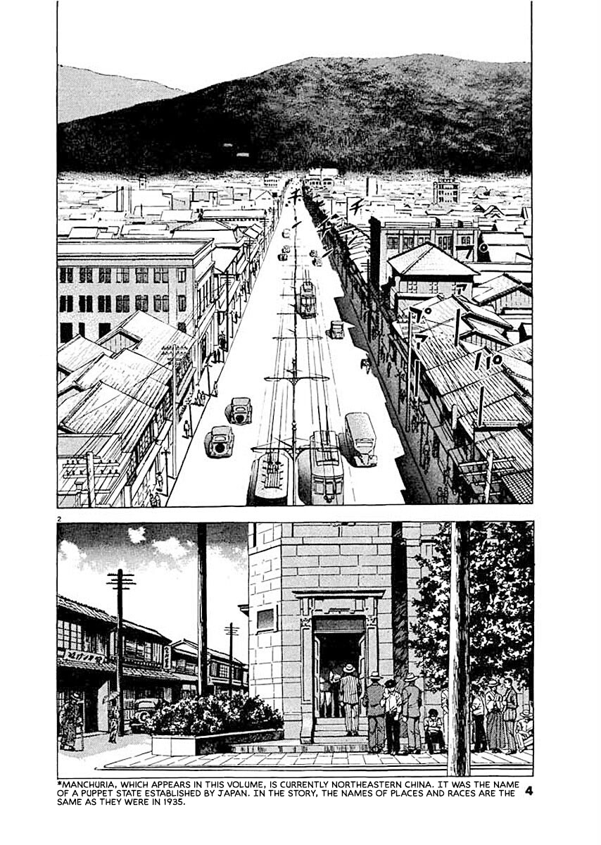 Ryuu: Ron Job Seeking 第5页