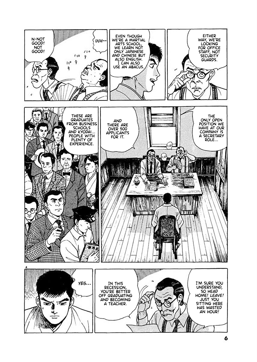 Ryuu: Ron Job Seeking 第7页