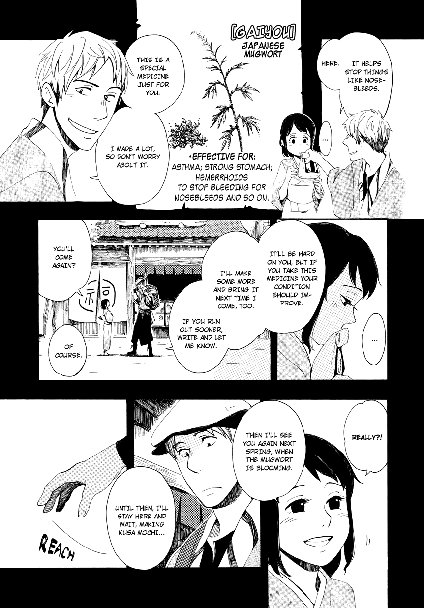 Chichikogusa Thinking of You and Nosebleeds 第16页