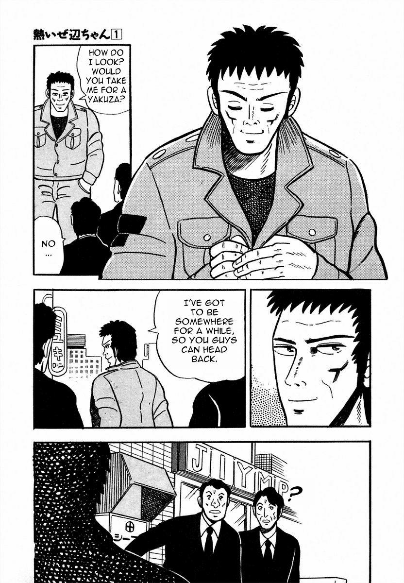 You're On Fire, Pen-chan A Penchan Wait 第3页