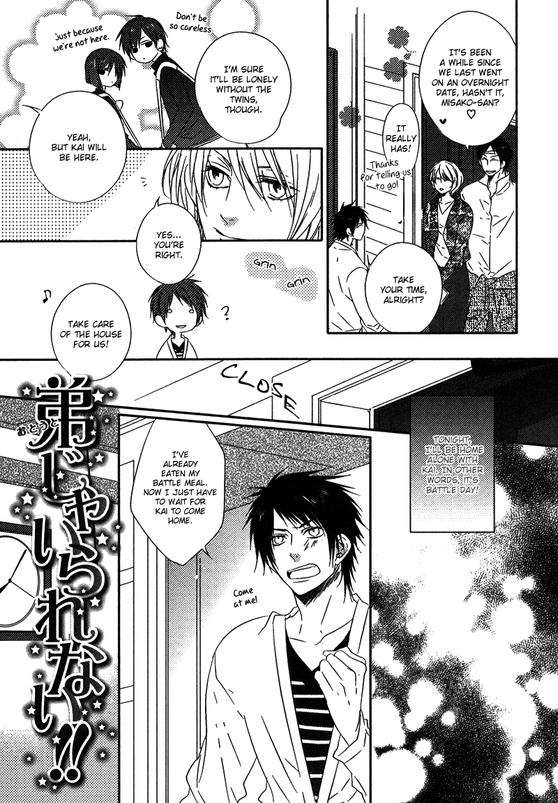 Otouto ja Irarenai!! Vol. 1 Ch. 4 第14页