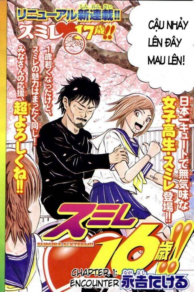 Sumire 16-sai!! Vol. 1 Ch. 1 第2页