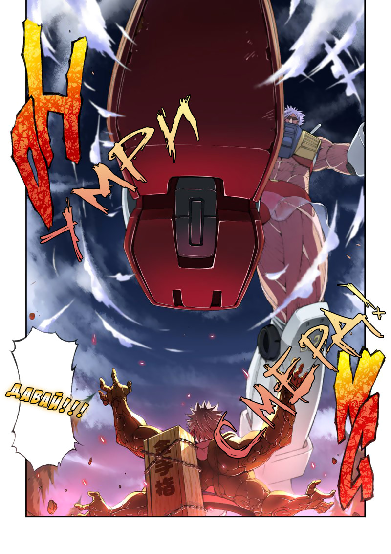 Into the Chaos Ярость героя 第2页